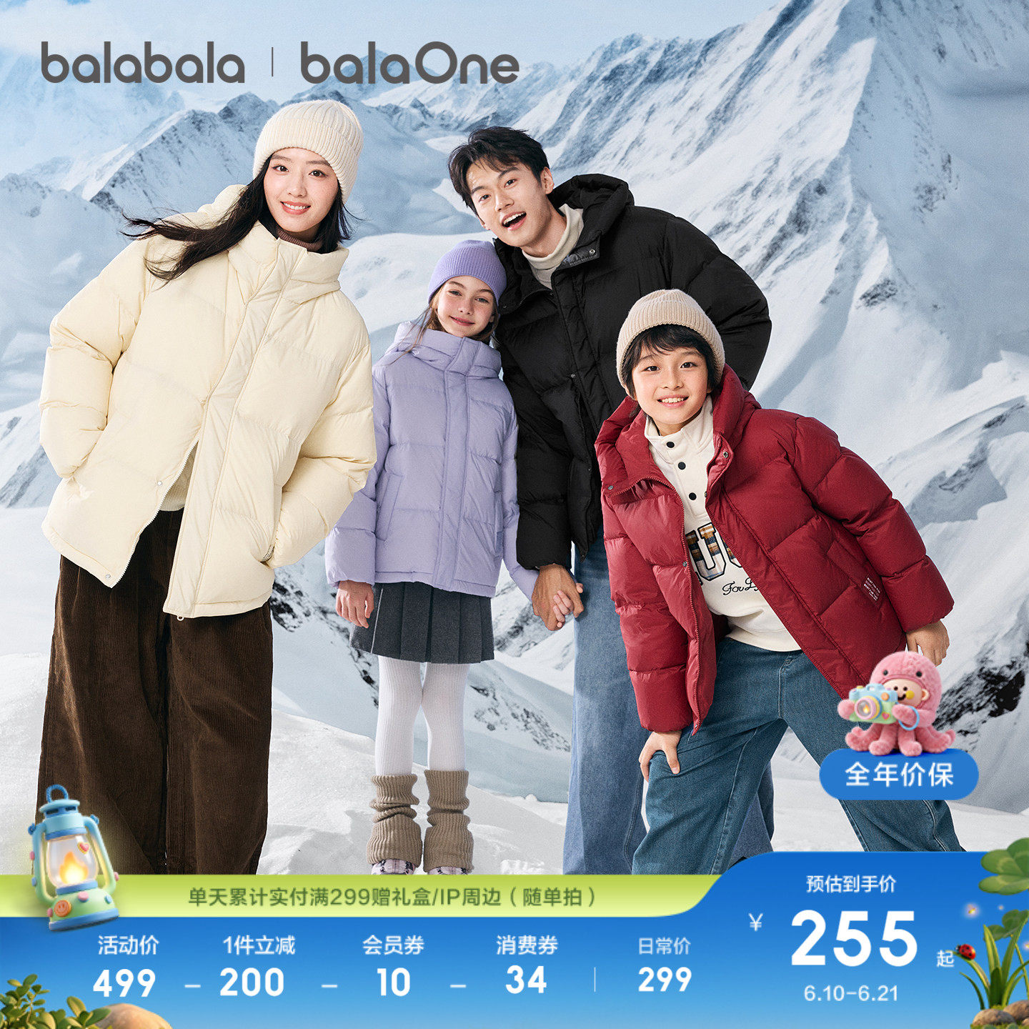 巴拉巴拉balaOne童装儿童羽绒服男童女童衣服年新款冬季保暖外套