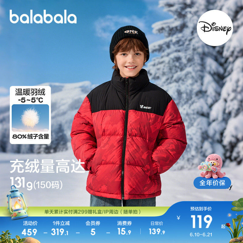 巴拉巴拉balaOne羽绒服男女上衣