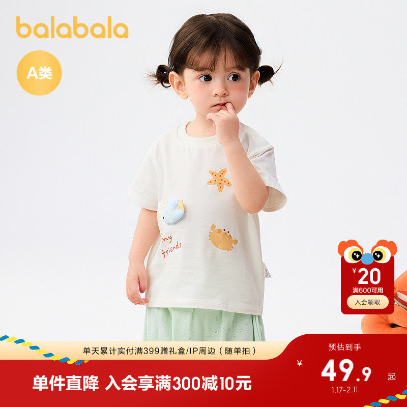 巴拉巴拉婴儿t恤男女童短袖上衣2025新款夏季可爱萌休闲百搭上衣