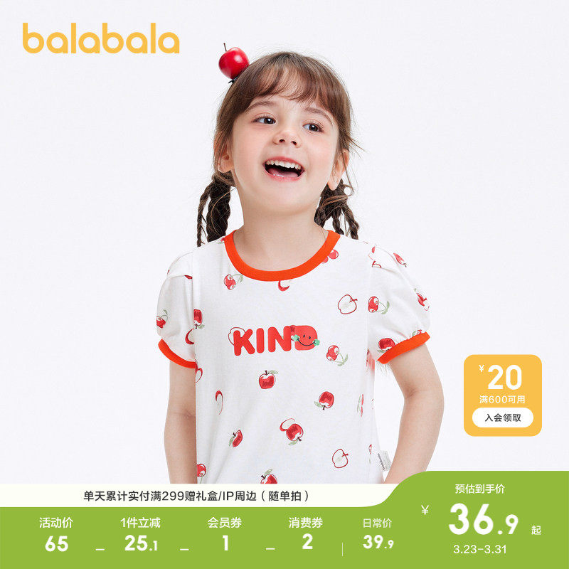 巴拉巴拉童装T恤儿童短袖上衣新款夏装女童甜美小清新休闲装上衣