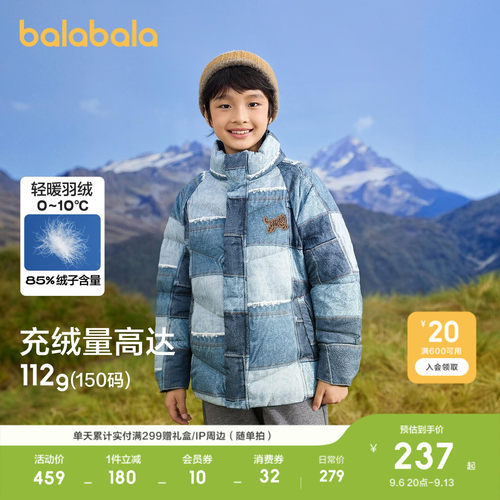 巴拉巴拉羽绒服男童防护保暖外套