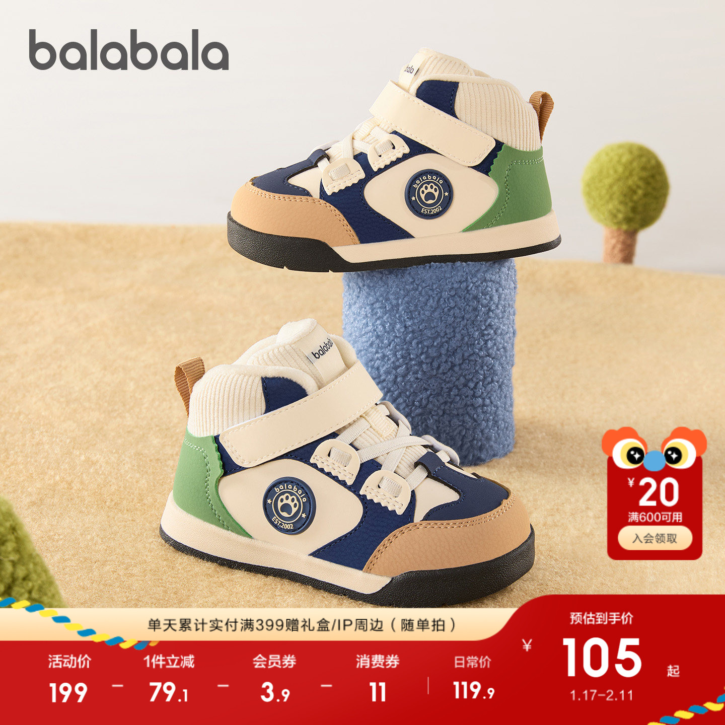 巴拉巴拉童鞋儿童板鞋男女童学步鞋鞋子2025新宝宝春秋加绒休闲鞋