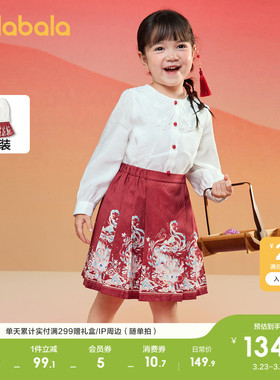 巴拉巴拉童装女童马面裙儿童套装2026衬衫短裙两件套红色拜年服潮