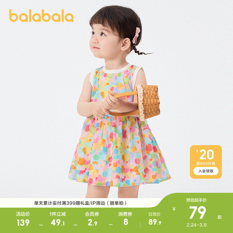 巴拉巴拉童装女童连衣裙宝宝裙子婴儿公主裙2026新款春夏装潮时尚