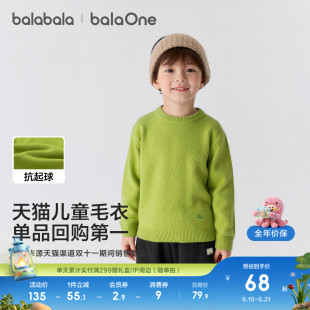 巴拉巴拉童装儿童毛衣男童女童2026新款春秋宝宝套头毛衫针织打底