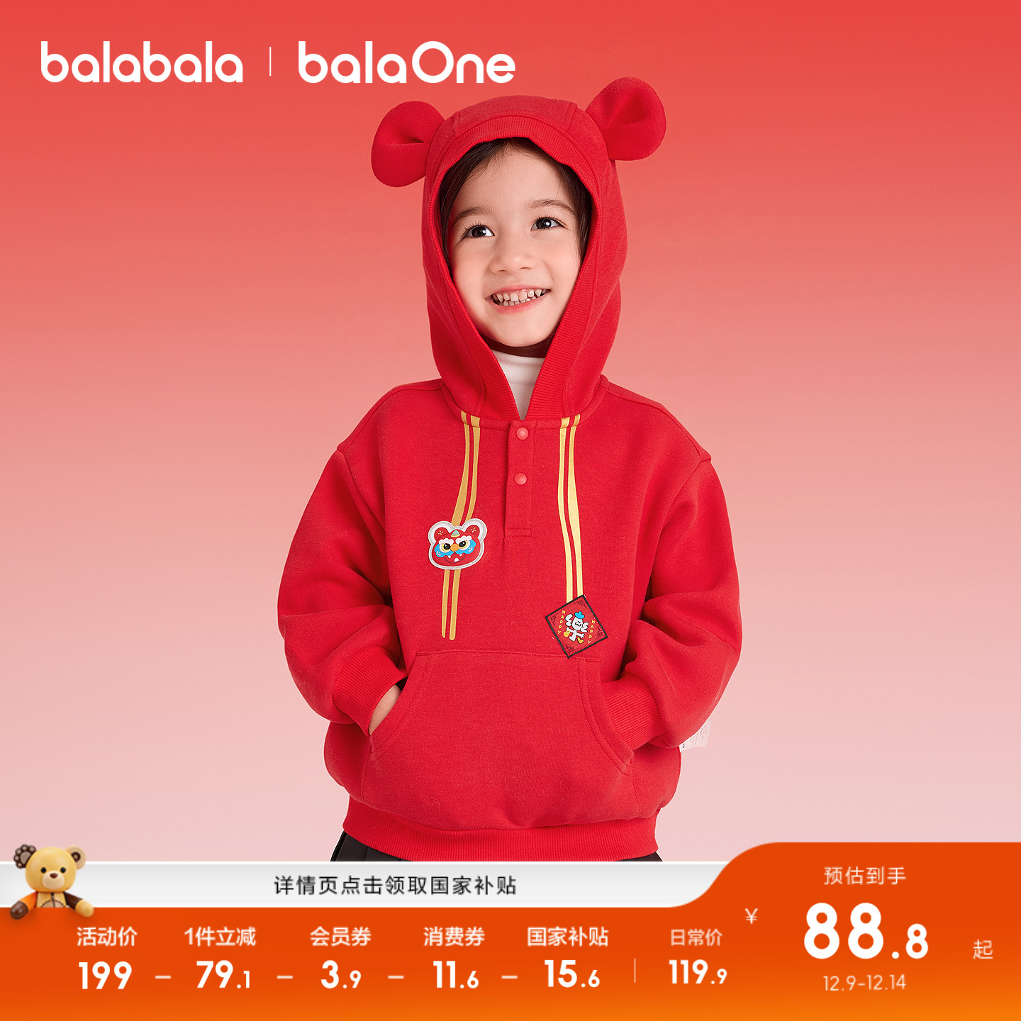 巴拉巴拉balaOne卫衣连帽上衣春