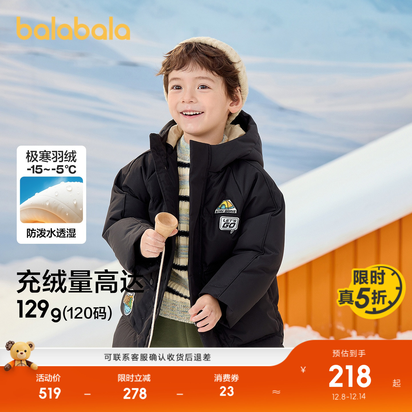 巴拉巴拉童装儿童羽绒服男童冬装加厚保暖外套连帽上衣小童户外潮