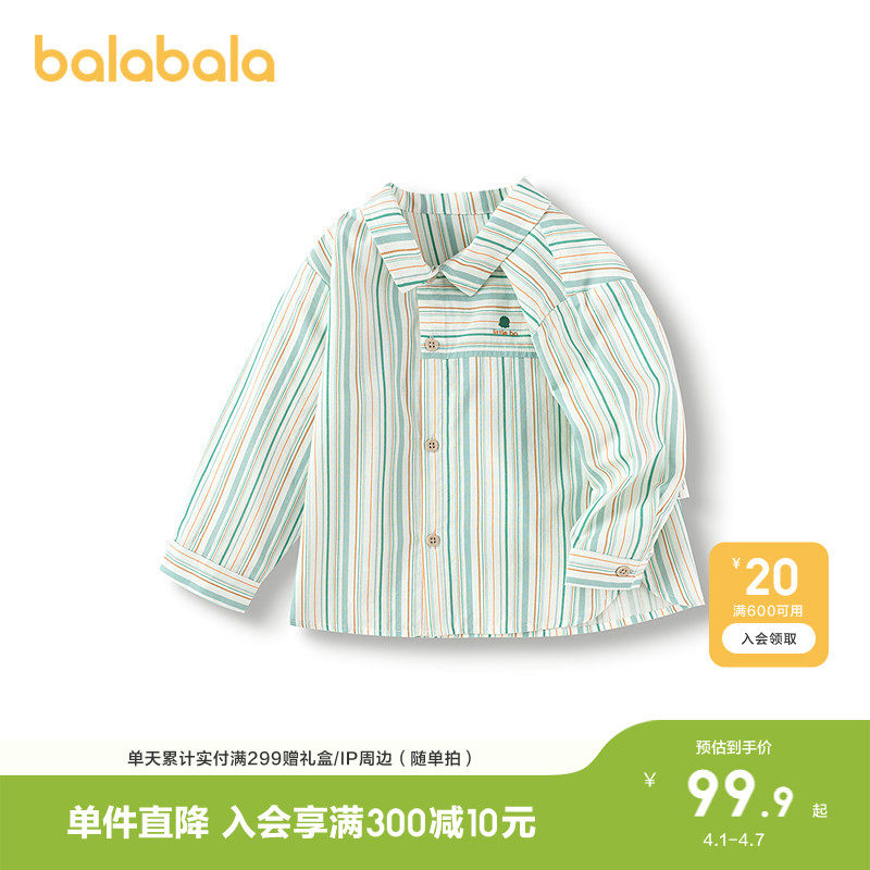 巴拉巴拉童装婴儿衬衫宝宝上衣薄款男童衬衣清新时尚有型百搭洋气