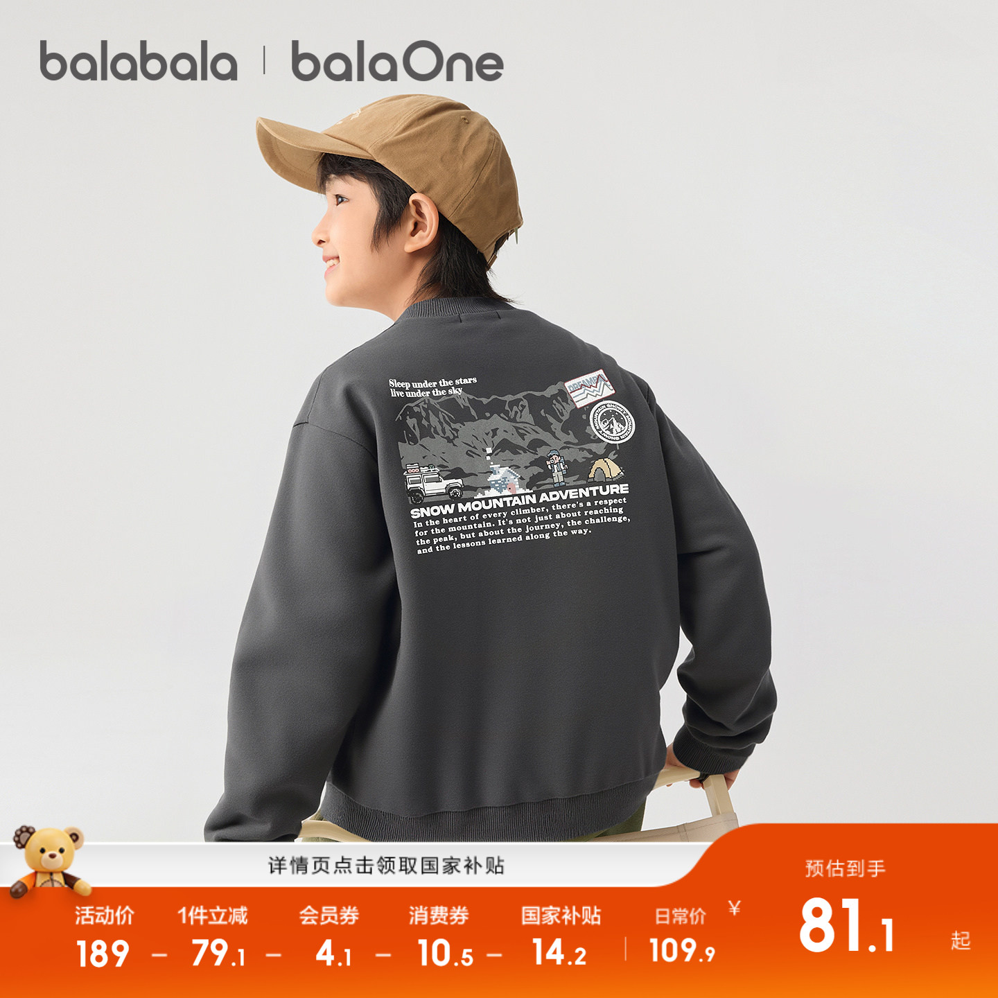 巴拉巴拉卫衣男中领上衣保暖时尚