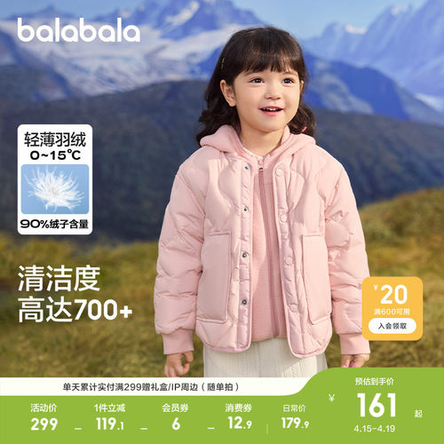 巴拉巴拉童装儿童冬装羽绒服保暖