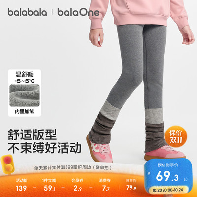 巴拉巴拉balaOne打底裤加绒长裤