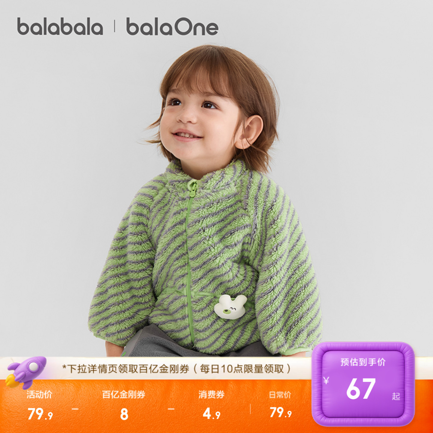 巴拉巴拉童装儿童外套婴儿宝宝女童男童新款2025秋冬珊瑚绒保暖厚