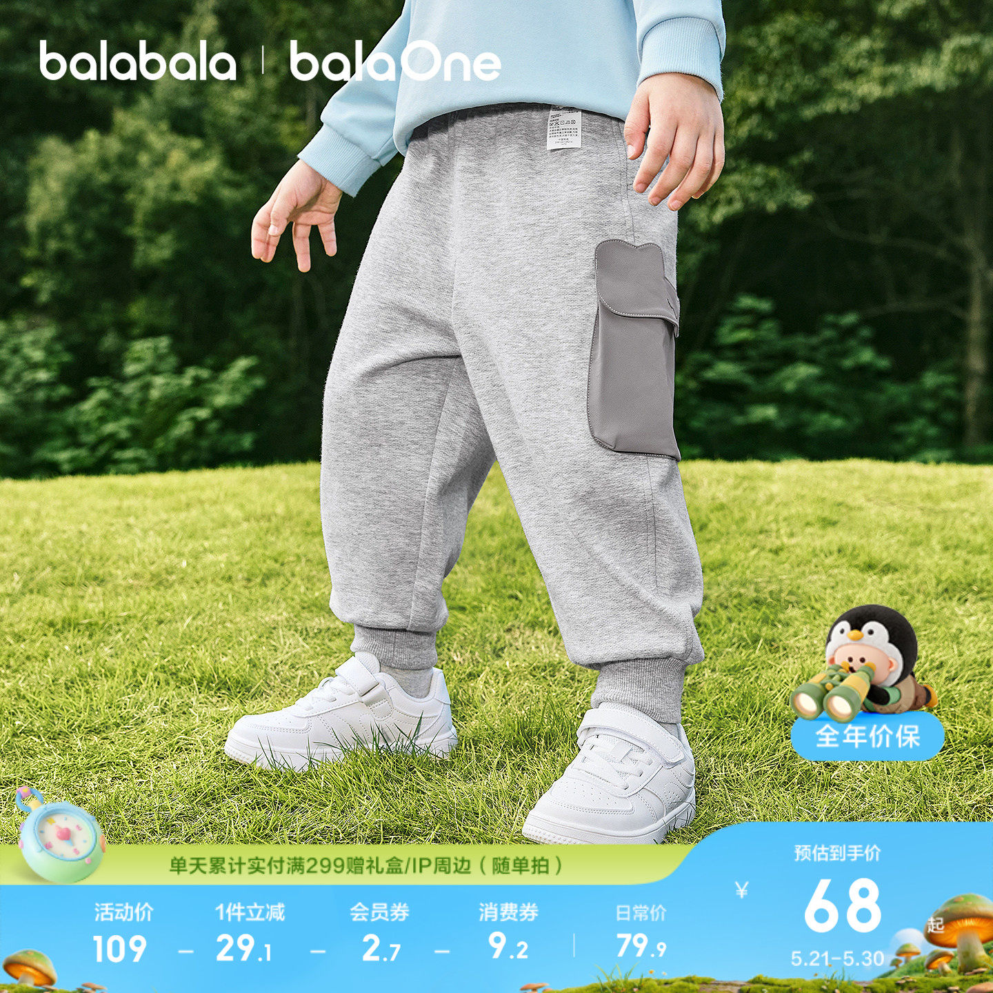 【balaOne】巴拉巴拉童装儿童长裤婴儿宝宝男女童2026款春