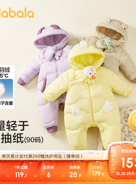 巴拉巴拉童装婴儿连体衣羽绒服