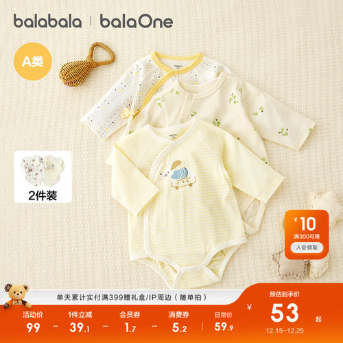 巴拉巴拉balaOne宝宝三角衣两件