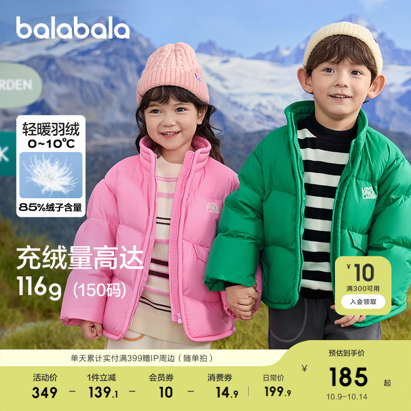 巴拉巴拉儿童羽绒服保暖外套上衣