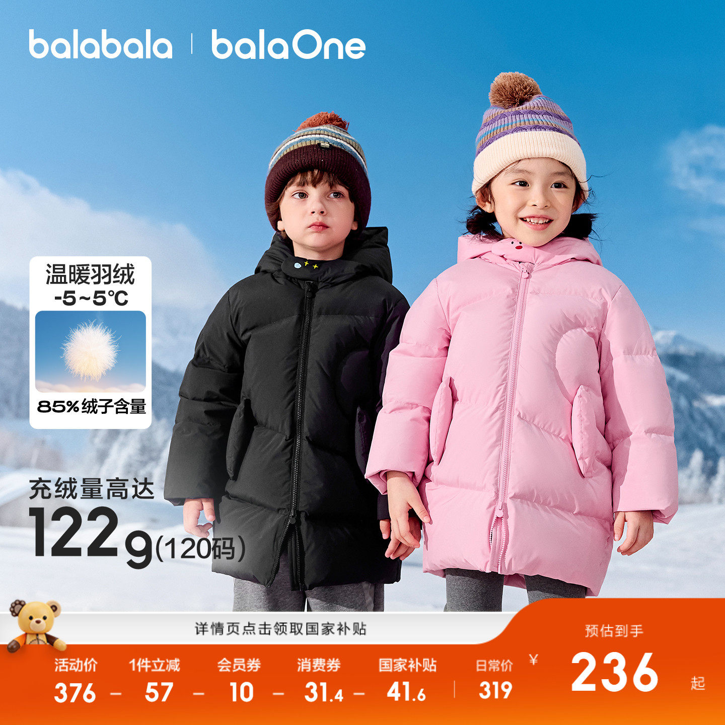 巴拉巴拉羽绒服男女童中长款外套