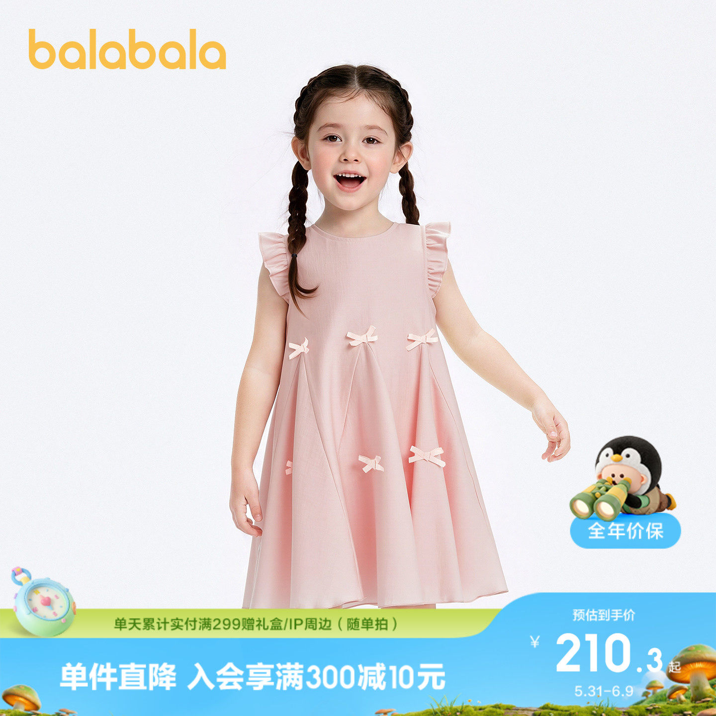 【商场同款】巴拉巴拉童装儿童连衣裙女童宝宝2026夏季婴儿公主裙