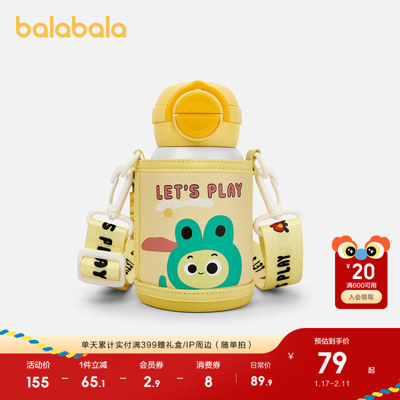 巴拉巴拉儿童保温杯男童女童吸管杯2025新款316L不锈钢便携水杯潮,婴童用品,儿童水杯,淘宝优惠券,粉丝福利购,淘宝优惠卷