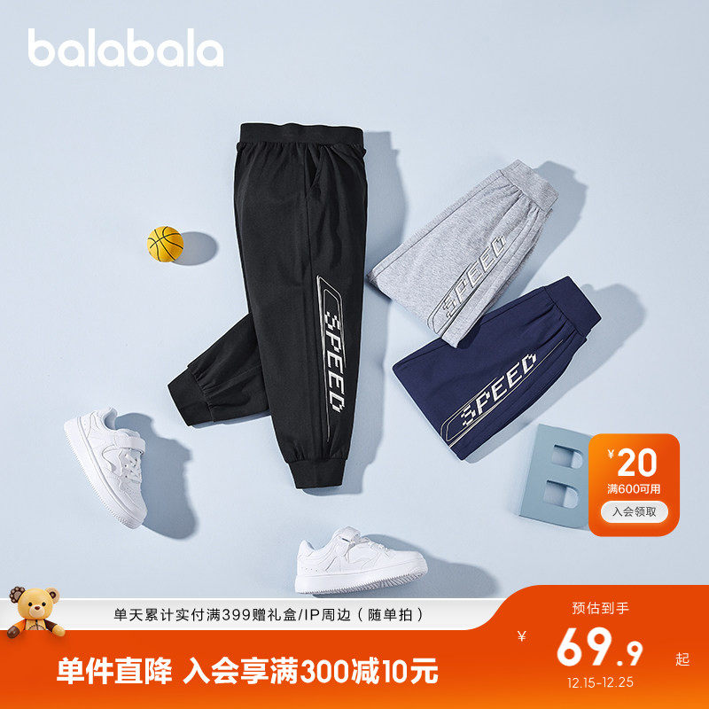 巴拉巴拉童装儿童裤子2025春夏装长裤男童中大童休闲运动速干舒适