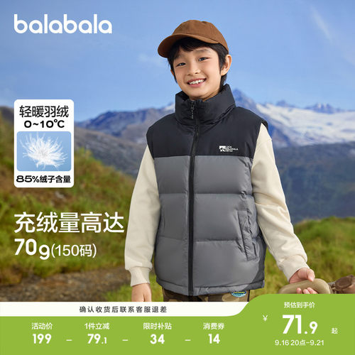 时尚拼接撞色，鸭绒填充，温暖舒适