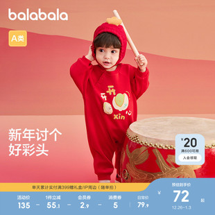 萌趣 新年季 巴拉巴拉童装 婴儿连体衣新生儿哈衣爬服宝宝2025春秋装