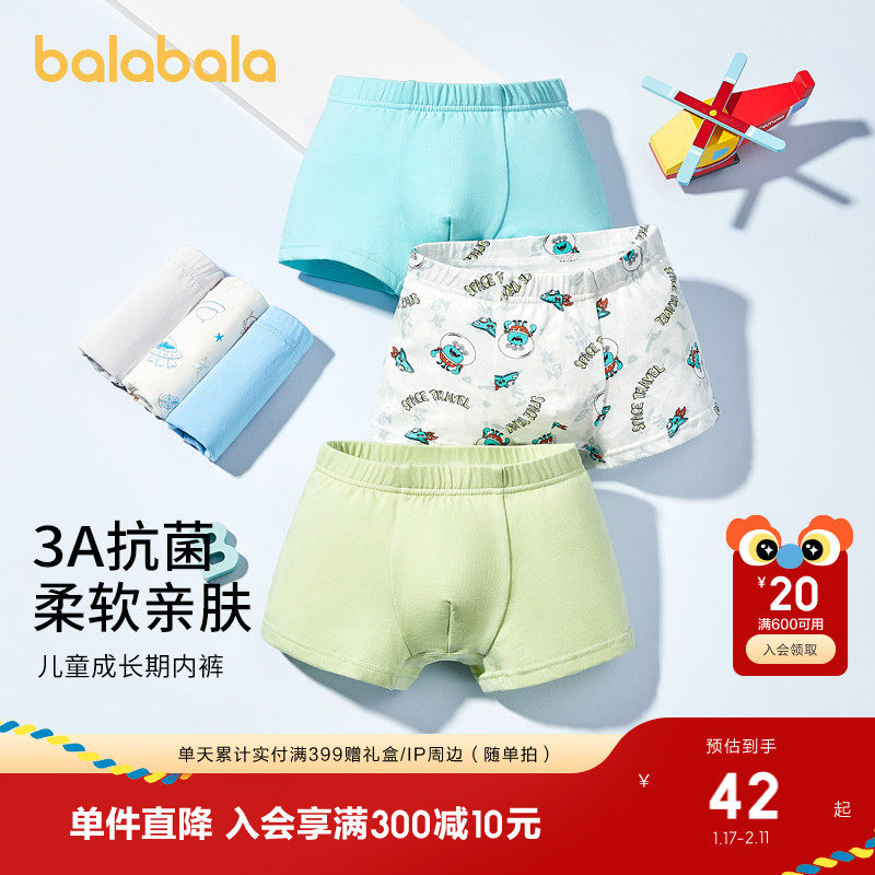 巴拉巴拉男童内裤平角棉儿童四角短裤不夹PP小童宝宝抗菌萌三条装,童装/婴儿装/亲子装,内裤,淘宝优惠券,粉丝福利购,淘宝优惠卷