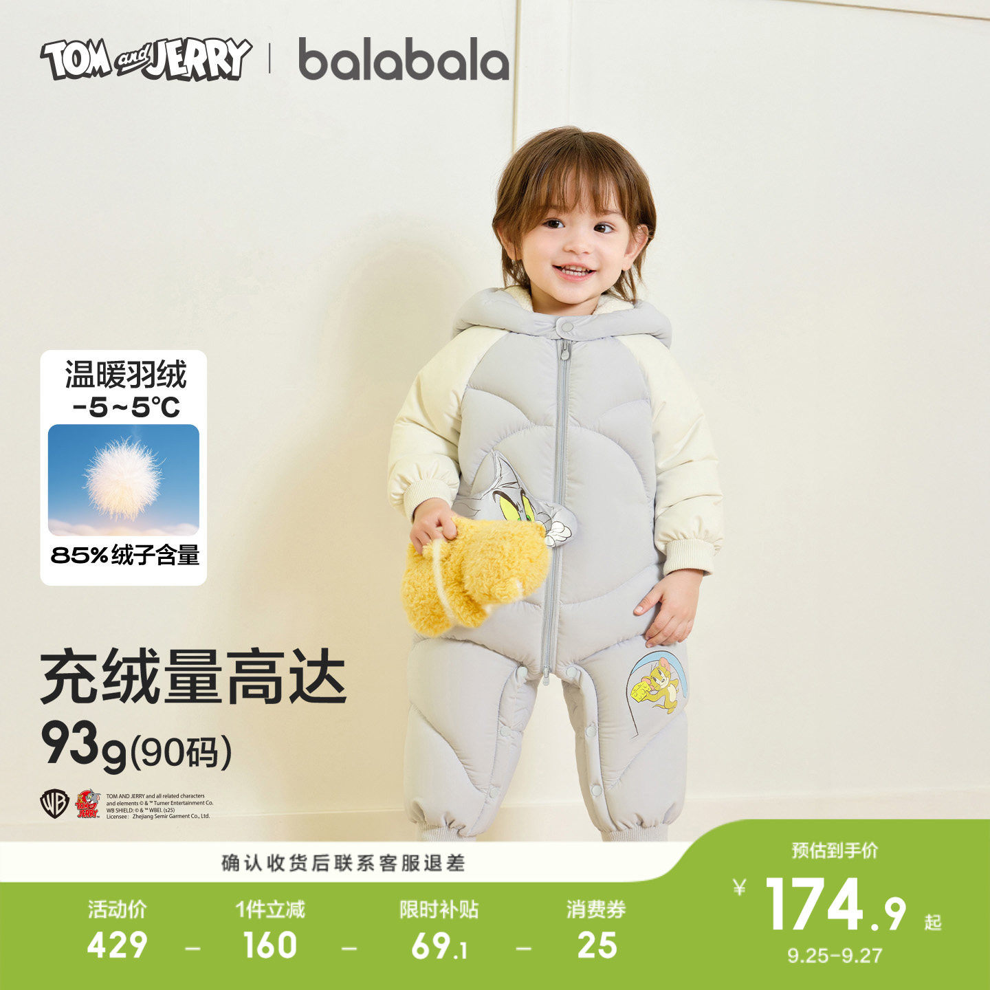 巴拉巴拉婴儿羽绒服连体衣宝宝萌