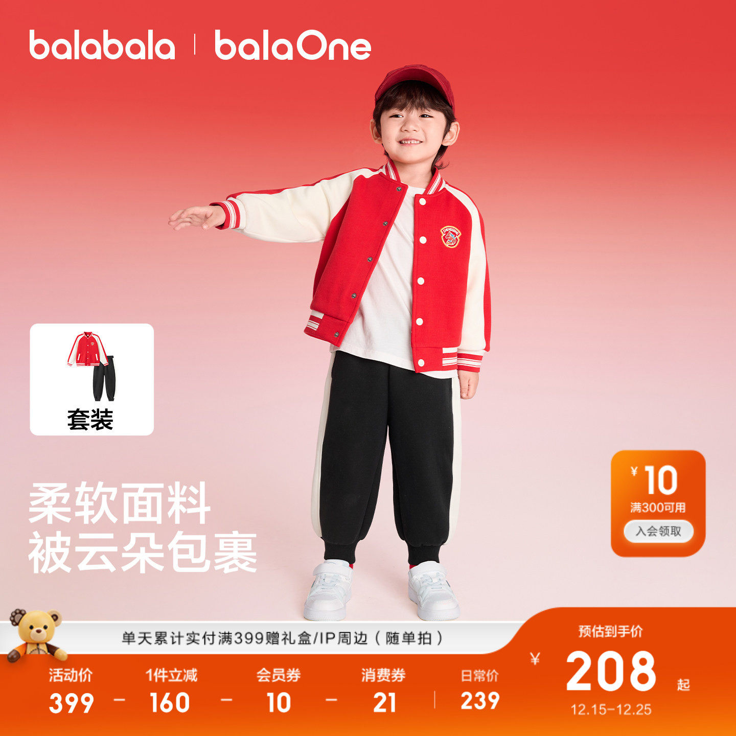 巴拉巴拉童装儿童套装男童宝宝拜年服2025新款秋冬装两件套新年潮