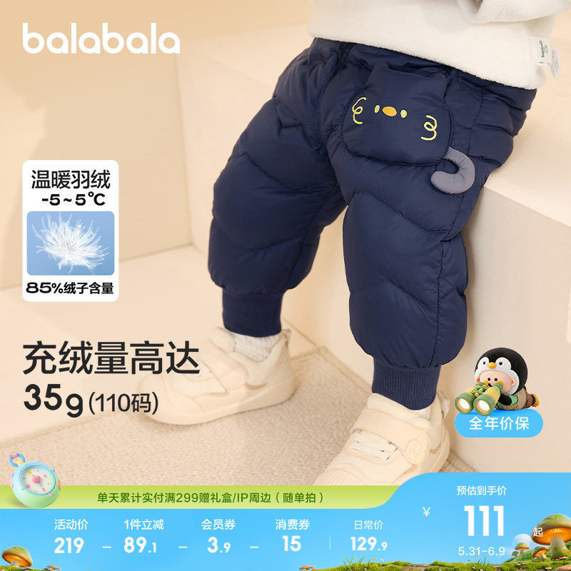 巴拉巴拉儿童羽绒裤婴儿男童女童长裤宝宝保暖冬季高腰裤子萌加绒
