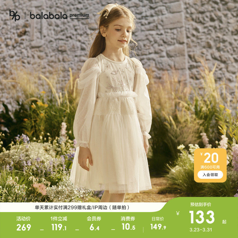 【premium】巴拉巴拉高端线24春秋探秘自然系列轻风高定公主