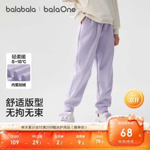 巴拉巴拉balaOne长裤男女休闲裤