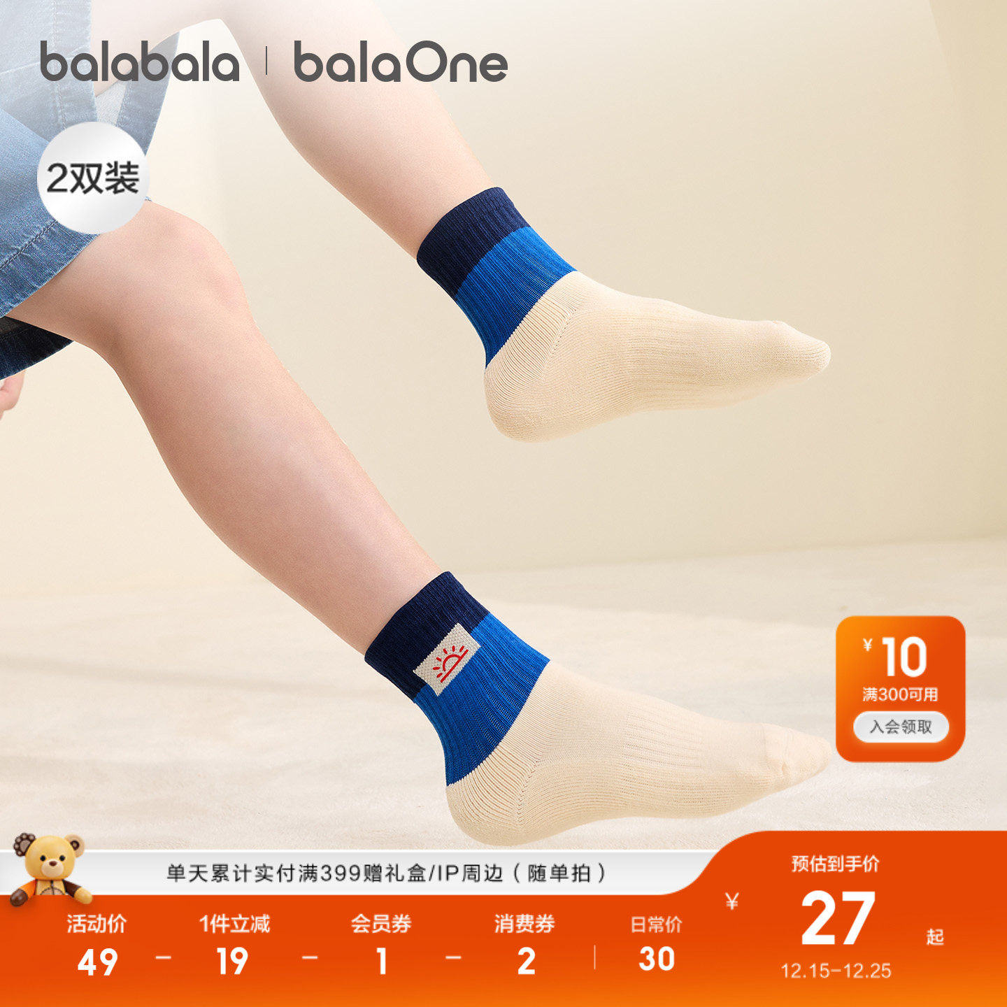 【balaOne】巴拉巴拉儿童袜子秋冬男女童棉袜大童学生打底两双