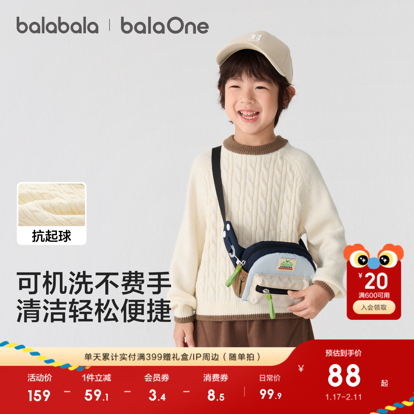 巴拉巴拉童装儿童毛衣男女童2025新款冬装百搭上衣宝宝绞花针织衫,童装/婴儿装/亲子装,毛衣/针织衫,淘宝优惠券,粉丝福利购,淘宝优惠卷