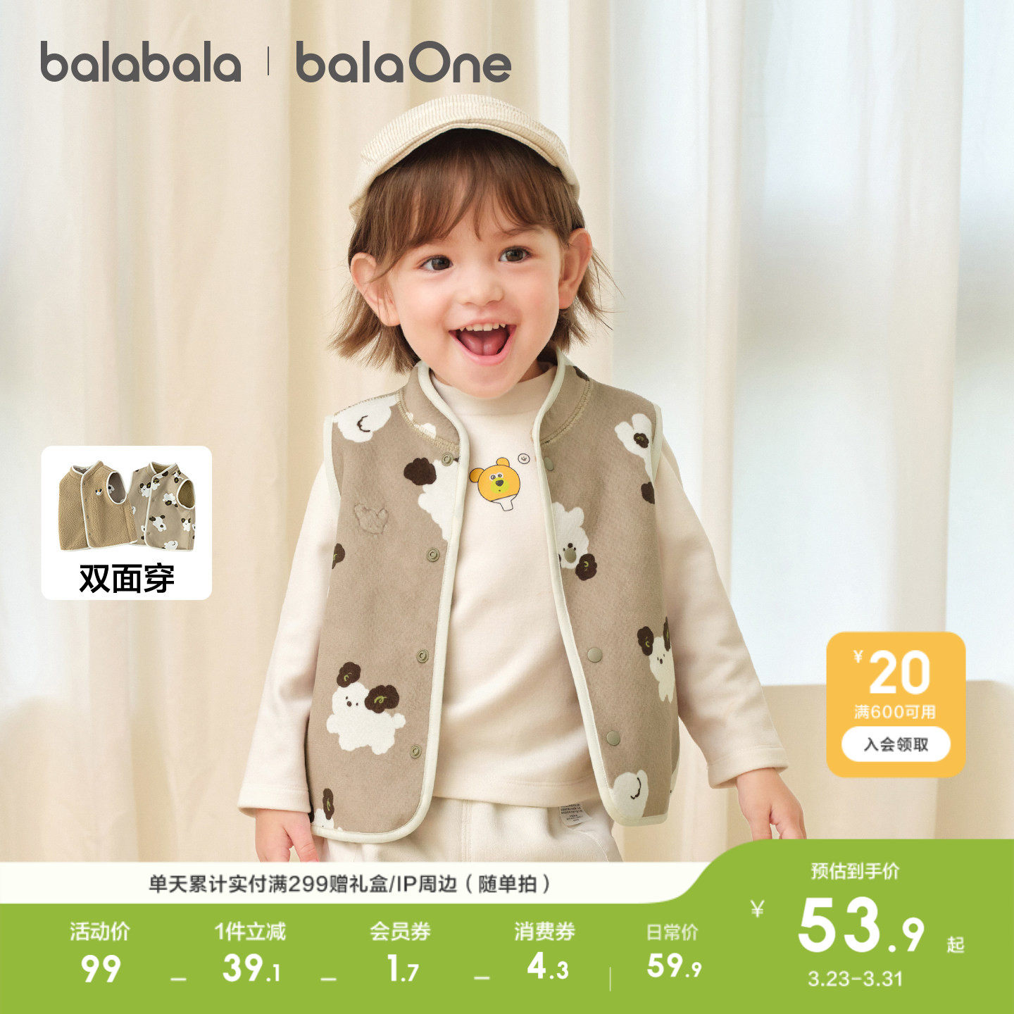 巴拉巴拉童装儿童马甲双面穿衣服男女宝宝秋冬装2026休闲羊羔绒潮