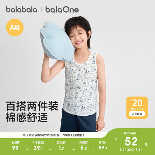 巴拉巴拉balaOne背心打底两件装