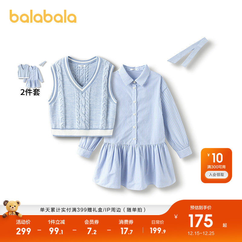 巴拉巴拉童装女童连衣裙儿童2025春秋新款两件套裙子甜马甲连衣裙