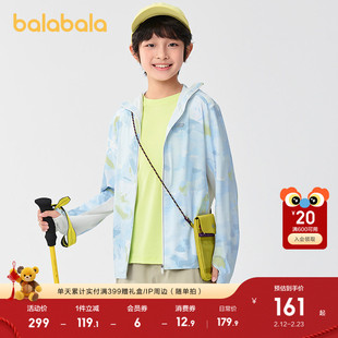 巴拉巴拉童装儿童防晒衣男童2025年夏季薄皮肤衣凉感速干时尚百搭