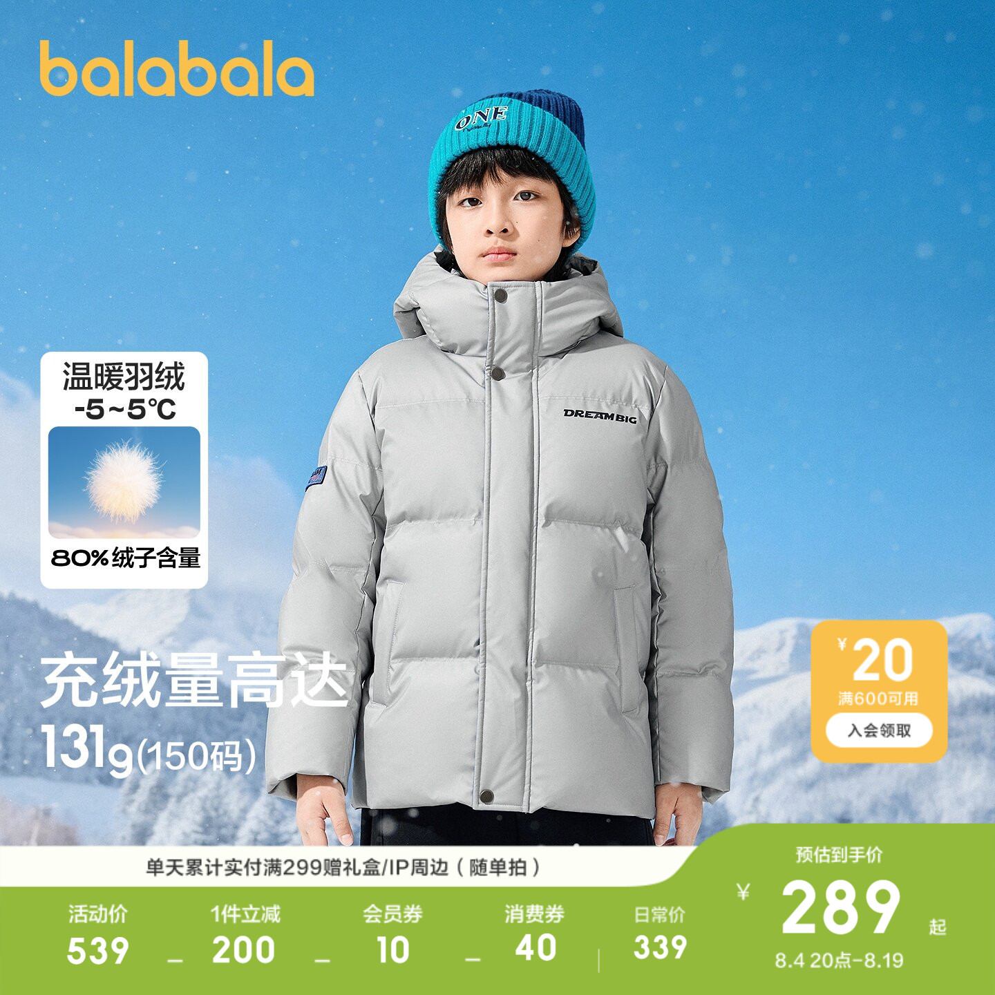 巴拉巴拉羽绒服男童连帽保暖外套