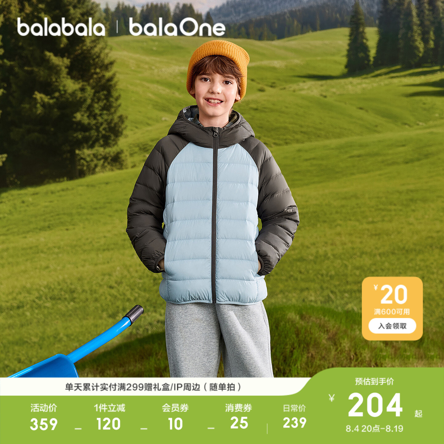 巴拉巴拉balaOne轻薄羽绒服三防