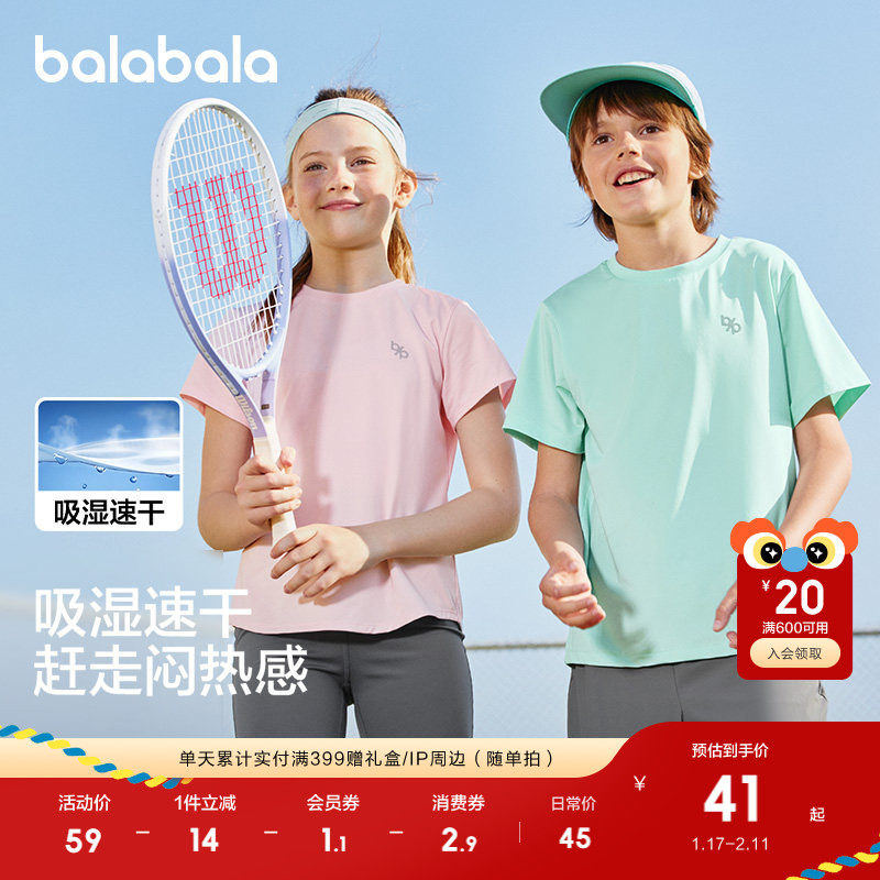 巴拉巴拉男童短袖t恤女童2025新款夏季上衣儿童速干衣运动内搭潮,童装/婴儿装/亲子装,T恤,淘宝优惠券,粉丝福利购,淘宝优惠卷