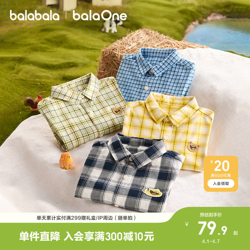 巴拉巴拉童装宝宝衬衫男童长袖2026休闲春装格子儿童外套学院风潮