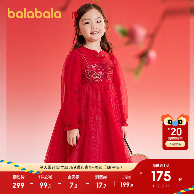 【国博IP】巴拉巴拉童装女童连衣裙2025春秋装新款拜年服儿童红色,童装/婴儿装/亲子装,连衣裙,淘宝优惠券,粉丝福利购,淘宝优惠卷