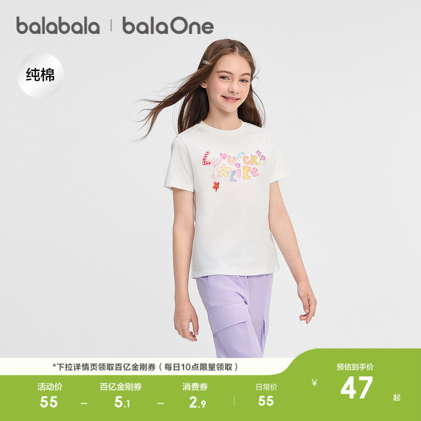 巴拉巴拉童装女童短袖t恤儿童2026新款夏装大童速干甜美学院上衣