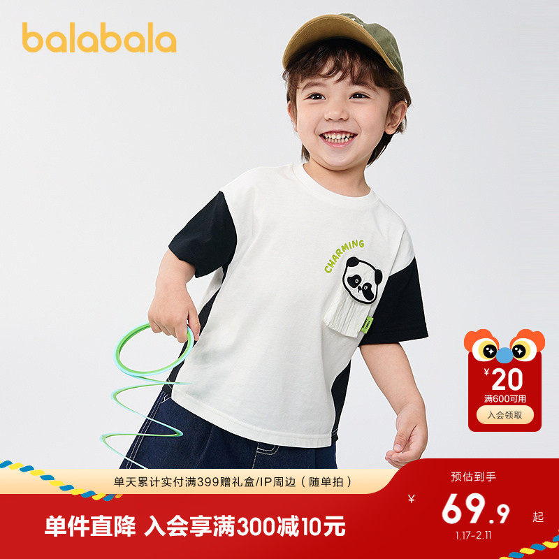 巴拉巴拉童装儿童t恤男童短袖上衣2025新款夏装拼色休闲百搭上衣