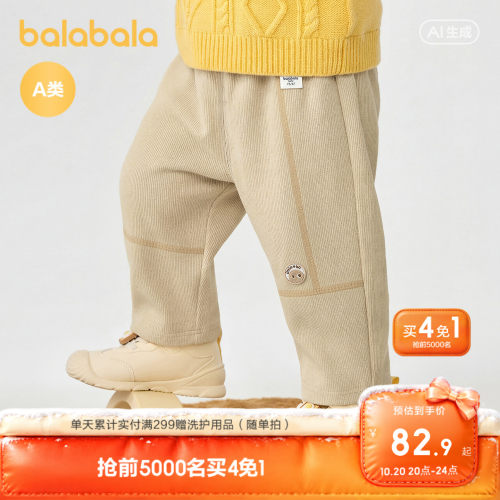 巴拉巴拉童装宝宝男女童萝卜裤子