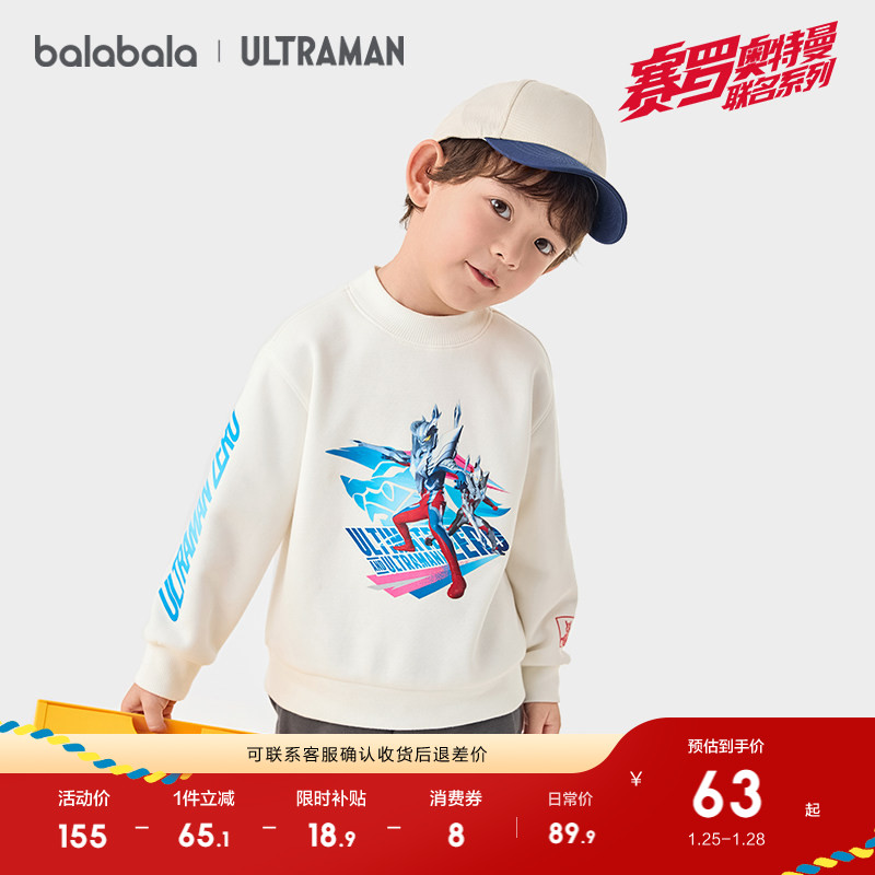 【奥特曼】巴拉巴拉童装儿童加绒卫衣新款冬装男童长袖t恤百搭潮,童装/婴儿装/亲子装,卫衣/绒衫,淘宝优惠券,粉丝福利购,淘宝优惠卷