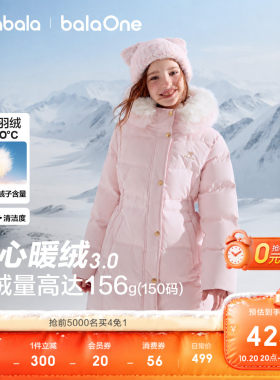 巴拉巴拉balaOne女童加厚羽绒服