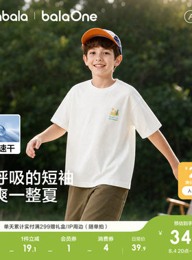 巴拉巴拉balaOne短袖t恤速干纯棉