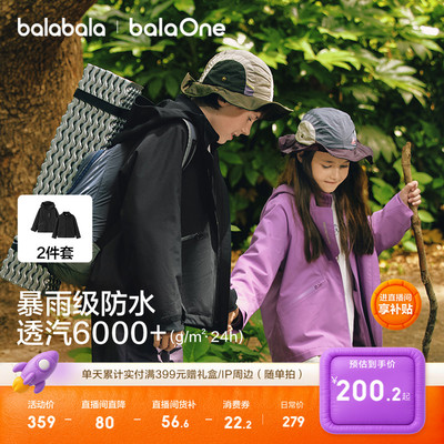 巴拉巴儿童冲锋衣男童女童防风